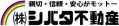 株式会社シバタ不動産 ロゴマーク