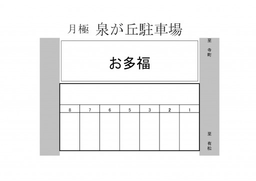 見取り図