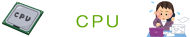 CPU